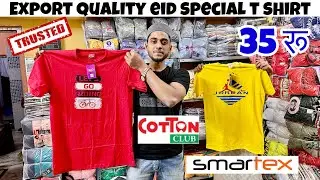 Eid Special Cheapest price BD T Shirt Wholesaler in Kolkata | Aman Garments METIABURUJ