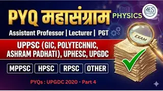 Lecture_4 : UPGDC 2020 ( PYQs Part 4)