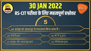 RS-CIT (RKCL) MOST IMPORTANT QUESTION FOR EXAM ll RS-CIT EXAM PAPER IN HINDI ll #RSCIT #RKCL #MOST