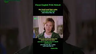 No hard and fast rules #shorts #shortsfeed #ytshorts #speakingenglish #spokenenglish #learnenglish