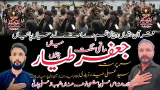 Quran hatha vich kazim da | 23 rajab | matmi sangat jft mian channu