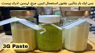 How to Make Garlic, Ginger & Chili Paste Separately | 1 Month Storage