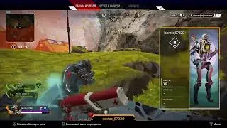 Apex Legend Youtube_stream