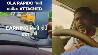 OLA RAPIDO केली गाडीला Attached ! किती होती या अँप द्वारे कमाई बघा |