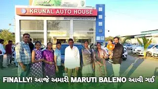 Finally! આજે અમારી Maruti Baleno આવી ગઈ 🚗||New Car 🚗|| gujarati vlog 