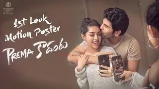#PremaKadanta First Look Motion Poster | Allu Sirish | Anu Emmanuel | Shreyas Media