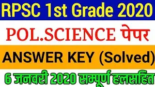 RPSC 1ST GRADE POLITICAL SCIENCE ANSWER KEY 4 JANUARY 2020