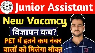 Junior Assistant New Vacancy 2026 | PET Cutoff for Junior Assistant | इतने कम नंबर पर मिलेगा मौका🔥