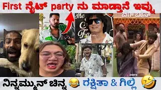 Dog ಸತೀಶ್ 🤣 || ರಜತ್ 😂 || ನಕ್ಕನ್ ಲೀ 🤣 || Trend in ಕನ್ನಡ 