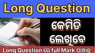 How To Writing Long Questions Answar || Long Question kipari lekhajae ||