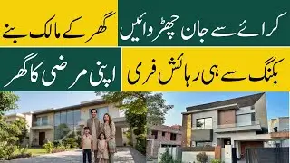 Rent Se Azadi! || Houses on Installment in Lahore || Nelson Homes