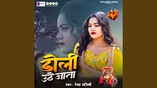 Doli Uthe Jata