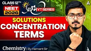 Concentration Terms (Solutions) | Chemistry Class 12th + NEET 2026 Preparation with Hemant Umre!