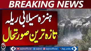 Hunza flood plains in Gilgit-Baltistan | Breaking News
