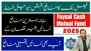 Faisal Islamic Special Income Plan | How to Invest in Mutual Funds
