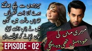 Romantic Novel Muhabbat Ka Safar | Heart Touching Love And Emotional Story
