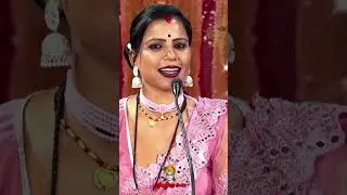 Samdhi Samdhan Ko Daye Tarro Bhari Macho Hai Bharro #funny #shortsvideo #sandhya Prajapati #bundeli