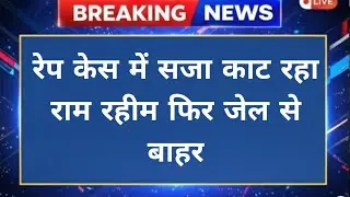 Ram Rahim Released Again: Gets 40 Days Parole From Jail