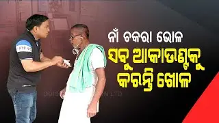 Making News - special Comedy Show On 'ATM Fraud'