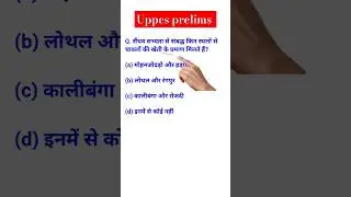 सैंधव सभ्यता | #uppcs #gk #uppcsroaro #gkquiz #uppolice #upsc #history