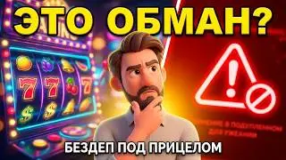 Что такое бездепозитный бонус на самом деле?