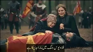 Kurulus Orhan Episode 15 Trailer 1 With Urdu Subtitle | Waqas Khan Info 