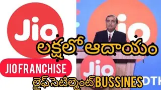 MV business ideas, Jio Franchise Dealership Business, Jio Mobile phones business, jio Business 2021