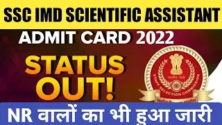 ssc imd application status 2022 | ssc imd scientific assistant application status check | high study