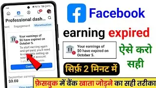 How to Setup Facebook Payout Account | How to Monetize Facebook | Facebook Payout Setup