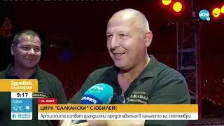 Цирк 