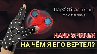 Fidget Hand Spinner - история, кто придумал, какой лучший, где купить