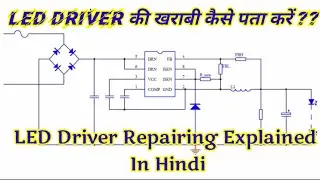 How to check LED driver Circuit (Hindi)- LED Driver ko kaise check karein