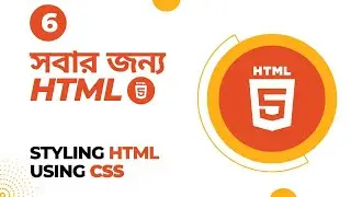 HTML Bangla Tutorial #6 Styling Html Using 3 way CSS || Code ABC