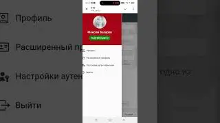 Potok cash , вход в E-id через сберкассу