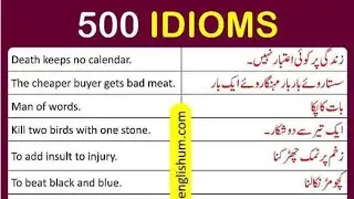 500 Idioms english to urdu | urdu idioms to english | famous english idioms | best english practics