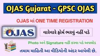 How to Register for OJAS GPSC - Step by Step Guide