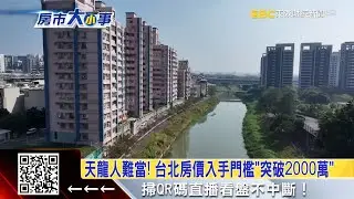 大逃亡？「脫北潮」煞不住 北市10年流失27萬人  @57ETFN