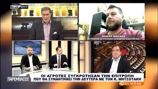 ΠΑΡΕΜΒΑΣΕΙΣ | 16/01/26