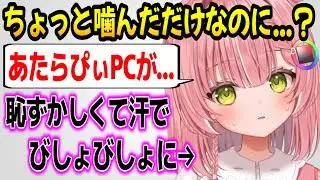 恥ずかしくなって発汗しちゃう虹深°ぬふw【ミリプロ/切り抜き】