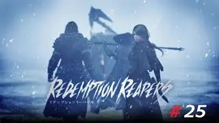 ＃25　[Redemption Reapers]　リデンプション リーパーズ　26章 ベルヒング墓所　 初見　　 ネタバレ注意