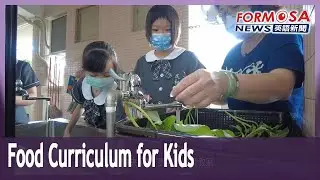 Chiayi&rsquo;s Minhe Elementary School teaches kids harvesting and preparing food