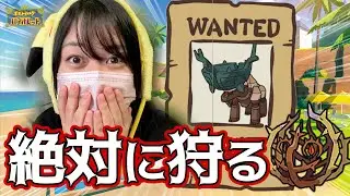 【ディンルー撲滅回】絶対に狩るアノホラグサでランクマ潜る【ポケモンSV】