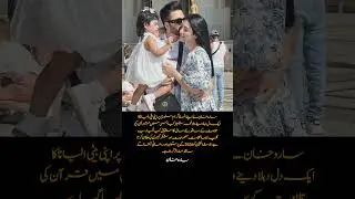 Sarah Khan shared on her Instagram story a heartwarming moment of her daughter Alyana welcoming....