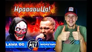 LAWA GG &ndash; MICKEYMOUSE | КУБОК МЦ: XX (реакция Belmo)