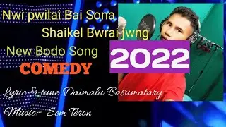 Nwi Fwilaibai Sona !! Cycle Bwrai Jwng!! (New Bodo Comedy Song 2022)
