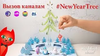 CHALLENGE BONSTICKS 4 #NewYearTree | НОВОГОДНИЕ БОНСТИКИ 4 STIKEEZ | Вызов каналам и зрителям.