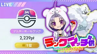 【ポケポケ/ランクマ】2500PT～最強プレイヤーのランクマッチ配信 #ポケポケ#Pokémon Trading Card Game Pocket
