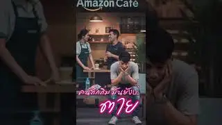 คนถืกถิ่ม มันยังบ่ตาย Mobile Video//ถ้าเจ้า เลือก เขา บ่เป็นหยัง คันสิถืกทิ่ม มันบ่ถึงตาย.....