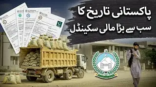 Pakistan&rsquo;s Biggest Financial Scandal Exposed | The Blue Truth