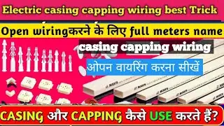 Casing Bit Wiring Best Trick || केसिंग पट्टी वायरिंग सीखें Casing Capping Wiring Kaise Kare💯%#wiring